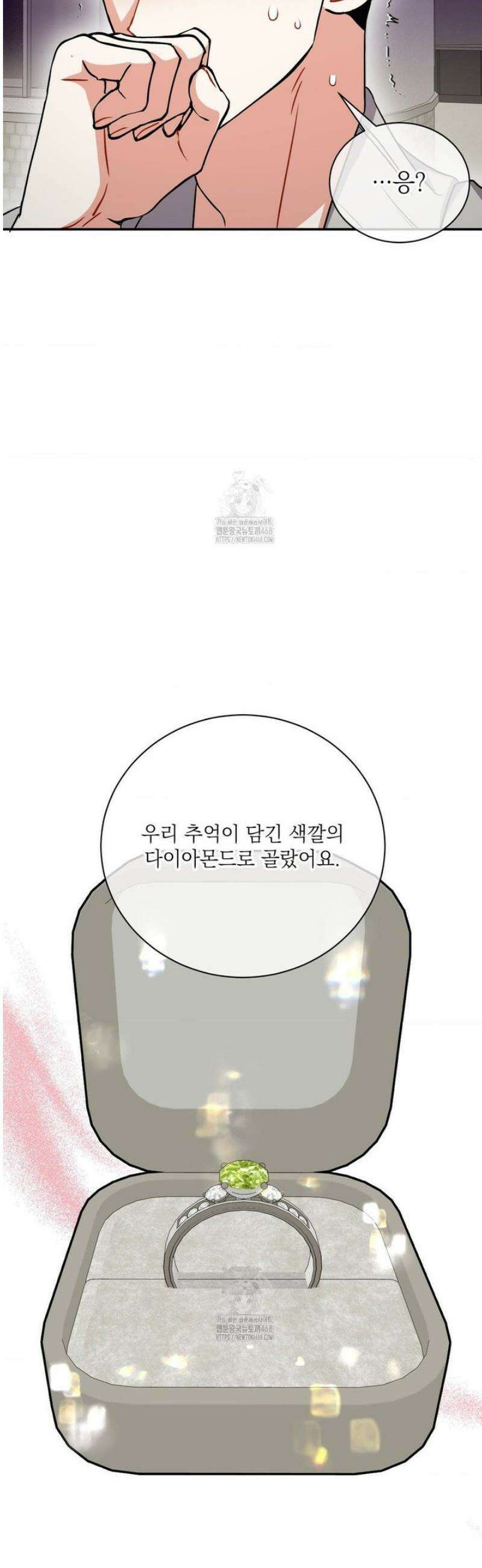 매드 플레이스 [외전 최종화] 27
