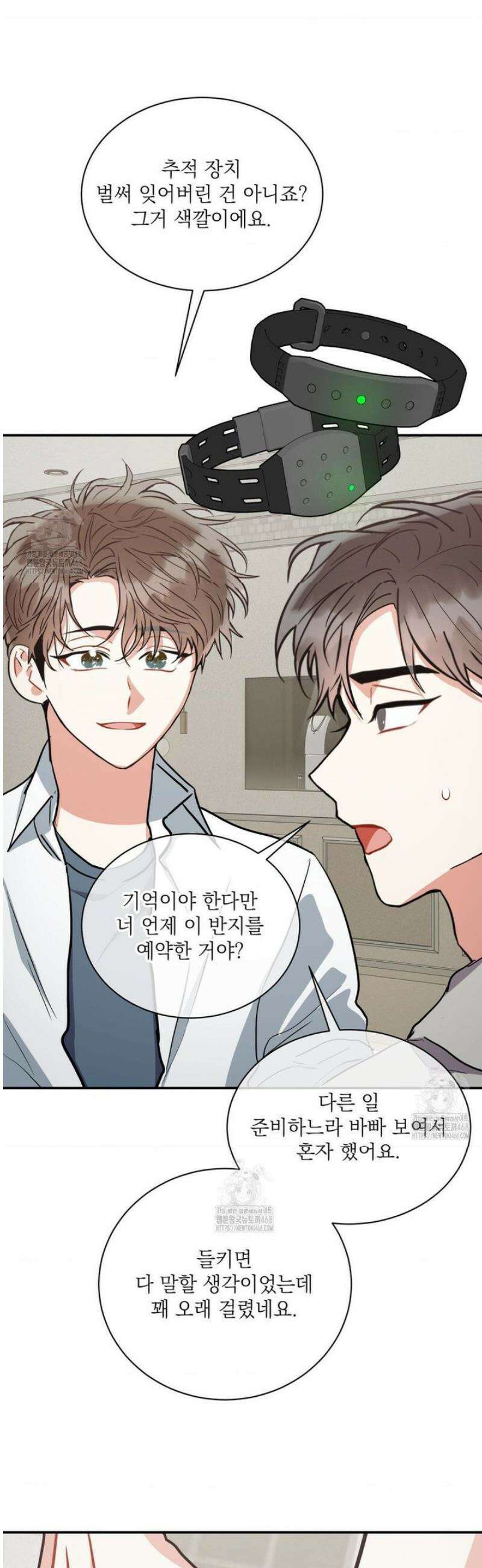 매드 플레이스 [외전 최종화] 28