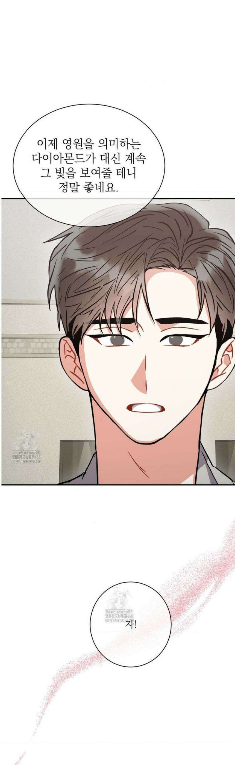 매드 플레이스 [외전 최종화] 31