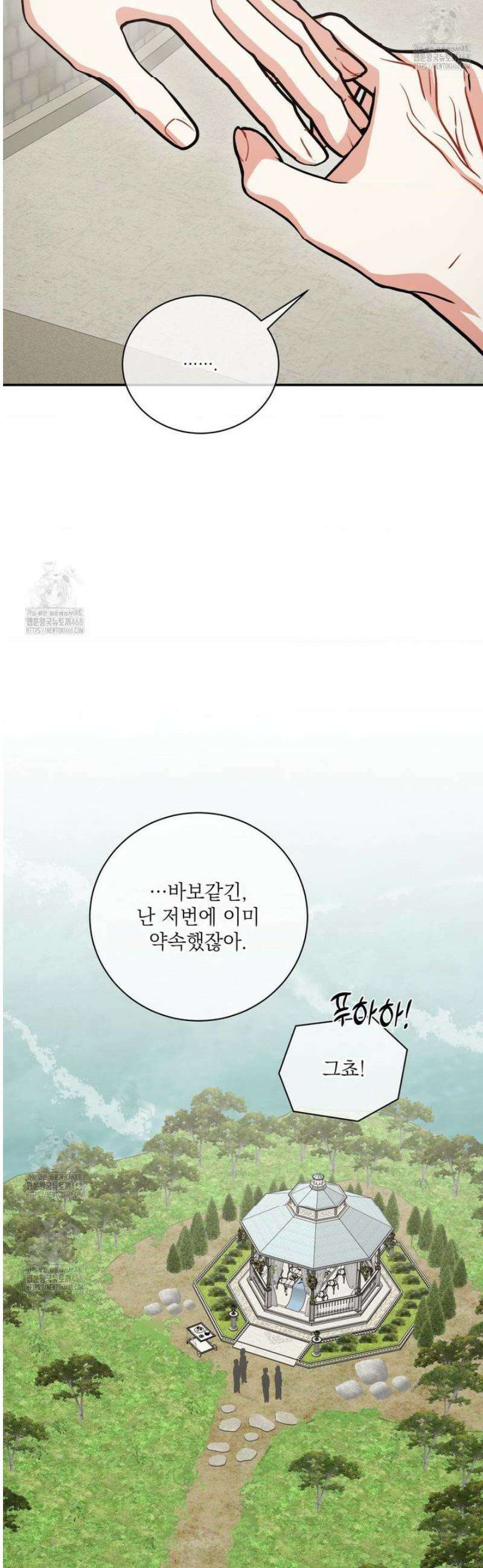 매드 플레이스 [외전 최종화] 33