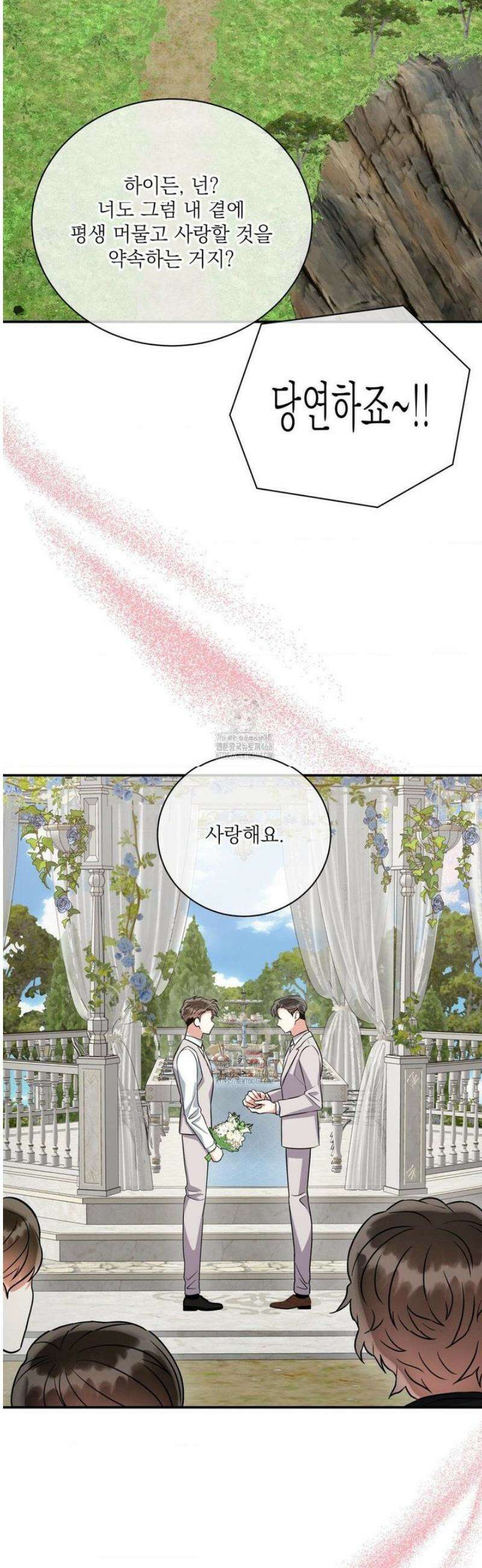 매드 플레이스 [외전 최종화] 34