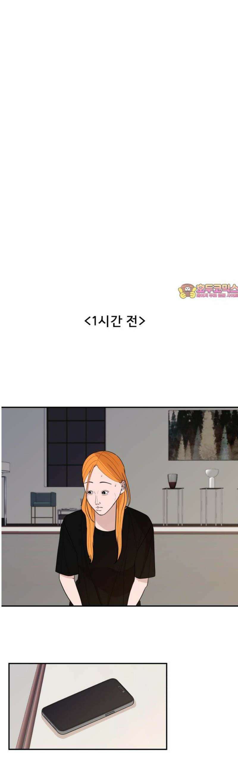 로맨스 저주 43화 1