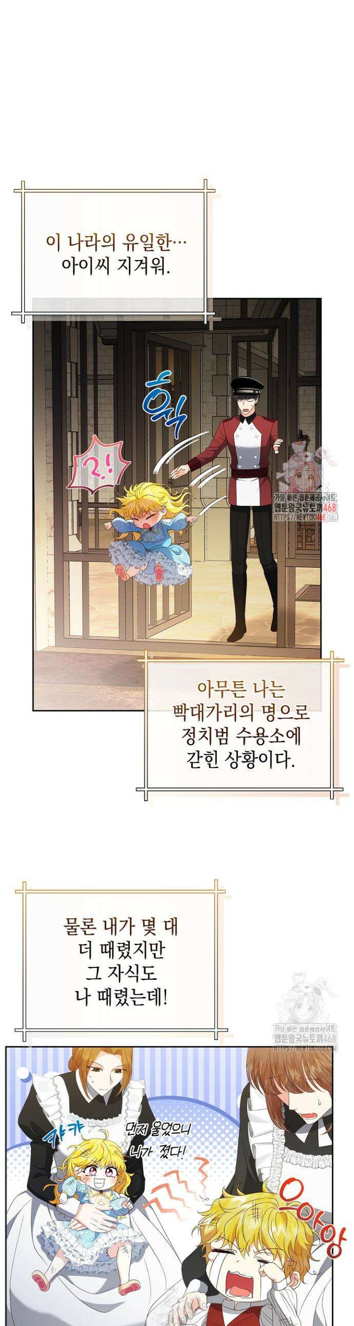 검은 머리 아빠는 거두는 게 아니다 3화 1
