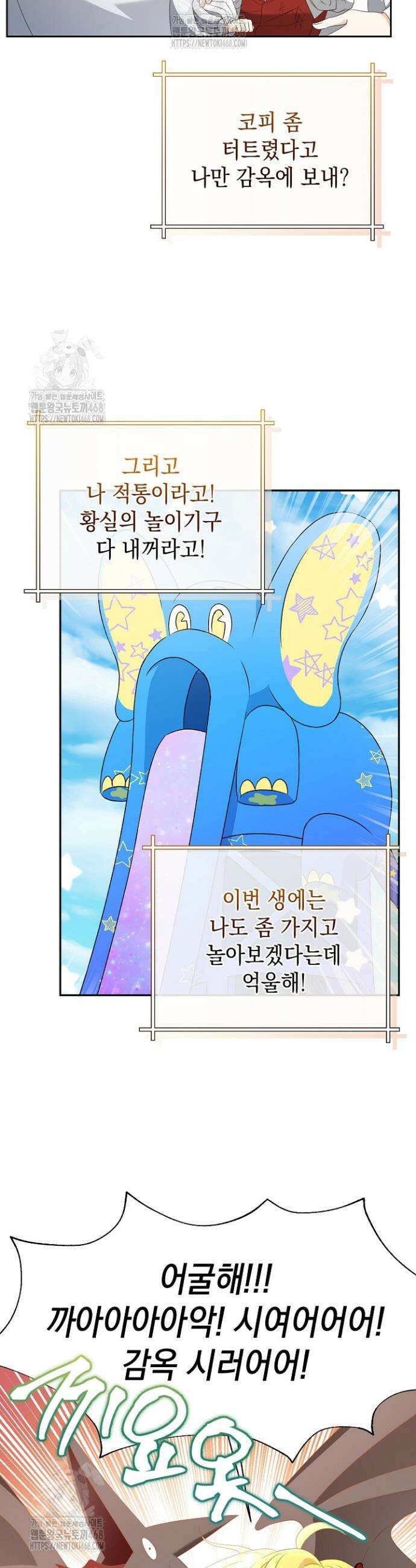 검은 머리 아빠는 거두는 게 아니다 3화 2