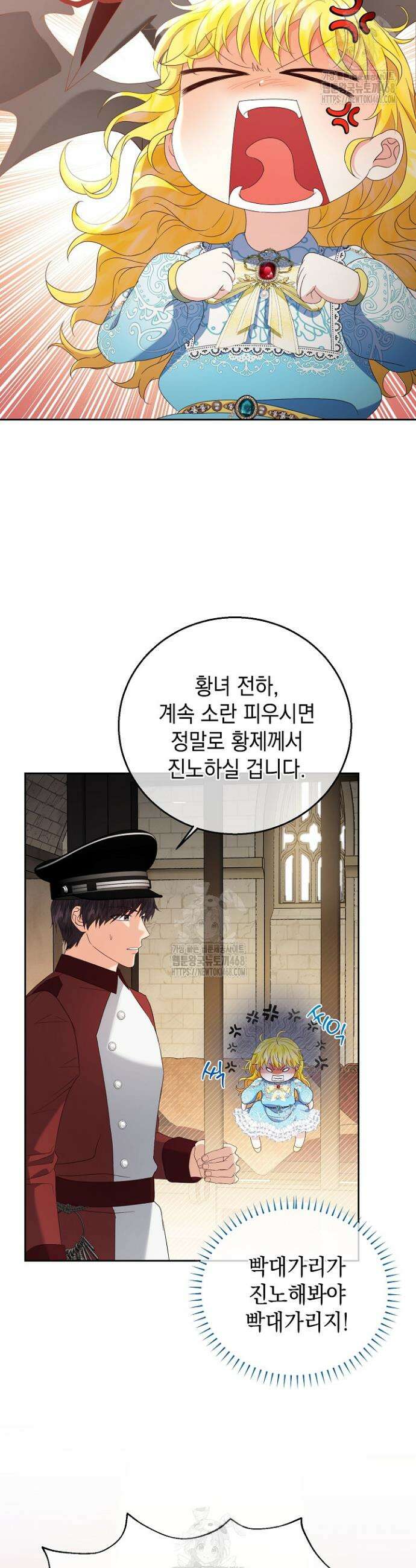 검은 머리 아빠는 거두는 게 아니다 3화 3