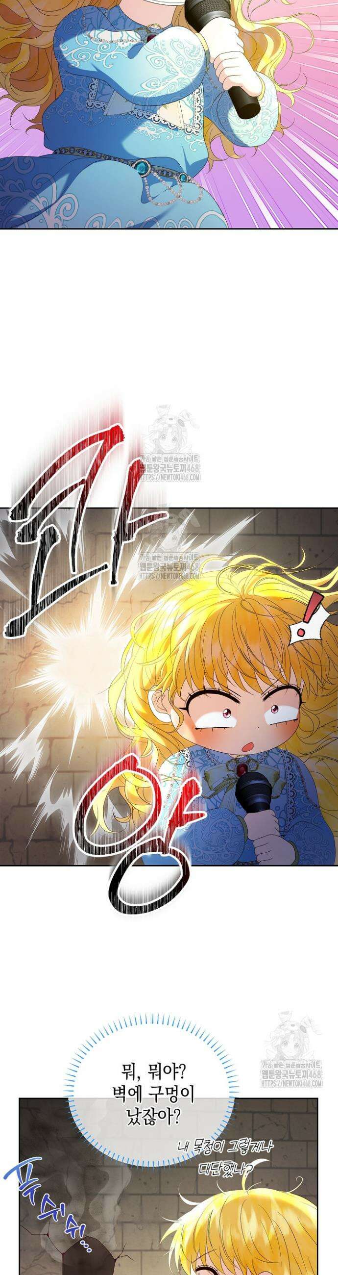 검은 머리 아빠는 거두는 게 아니다 3화 5