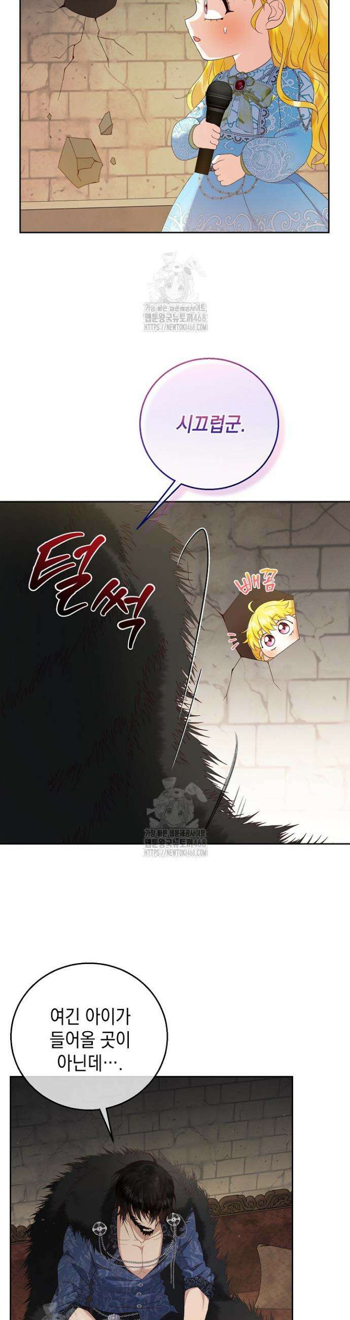 검은 머리 아빠는 거두는 게 아니다 3화 6