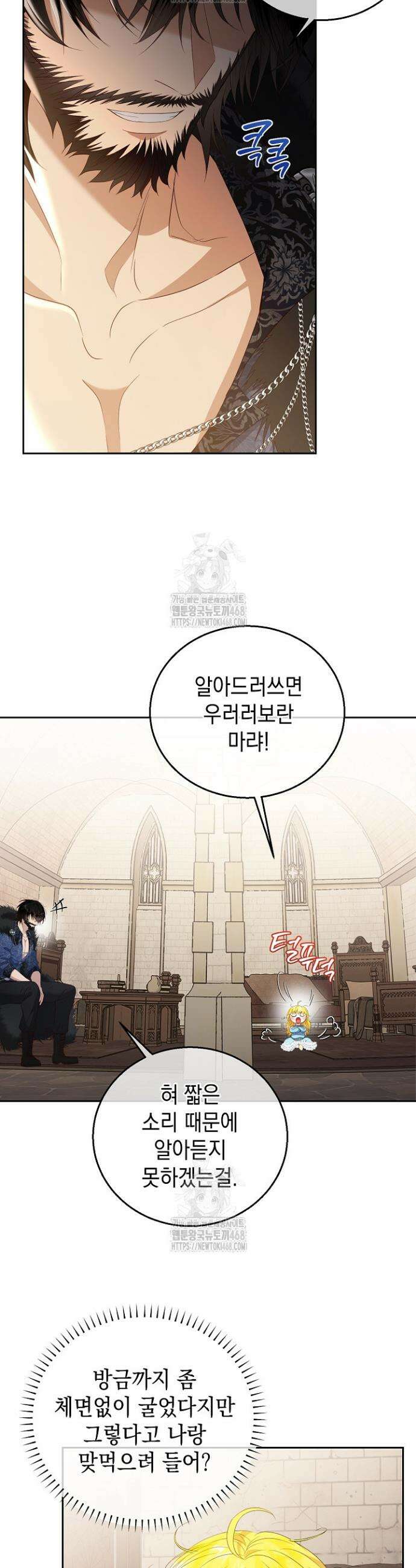 검은 머리 아빠는 거두는 게 아니다 3화 8