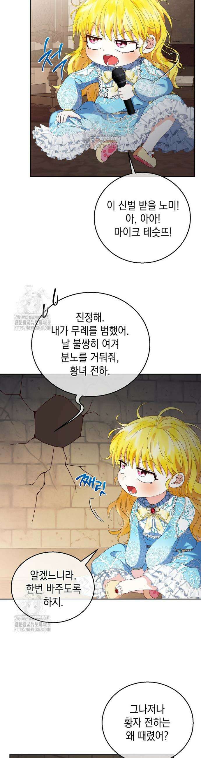 검은 머리 아빠는 거두는 게 아니다 3화 9