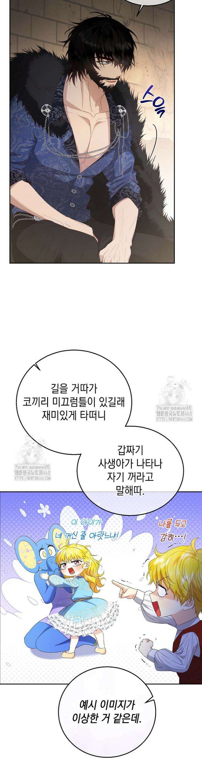 검은 머리 아빠는 거두는 게 아니다 3화 10