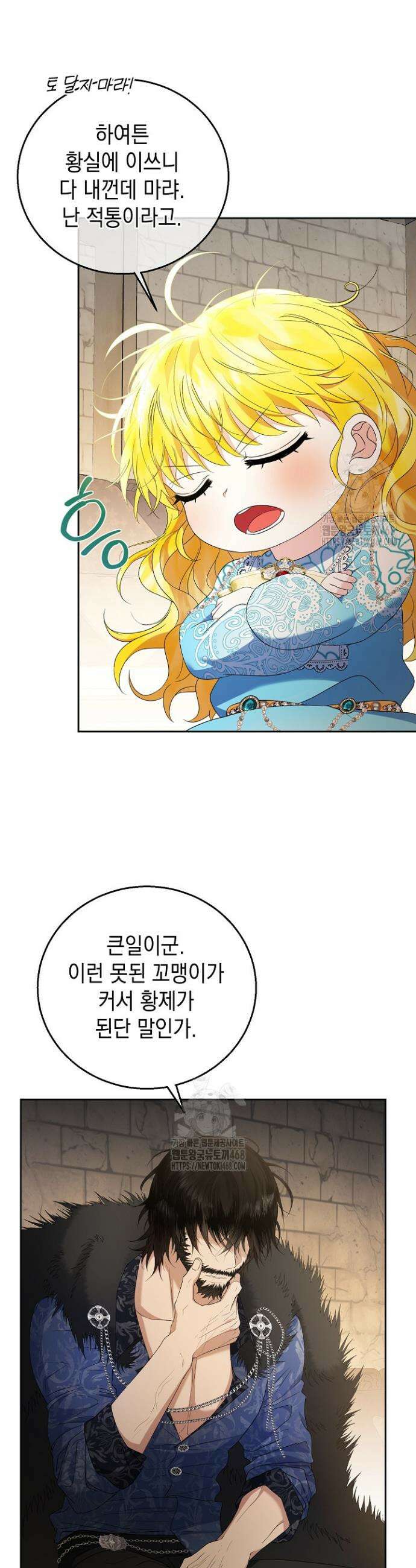 검은 머리 아빠는 거두는 게 아니다 3화 11