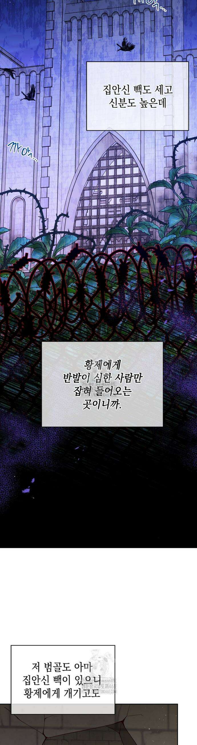 검은 머리 아빠는 거두는 게 아니다 3화 14
