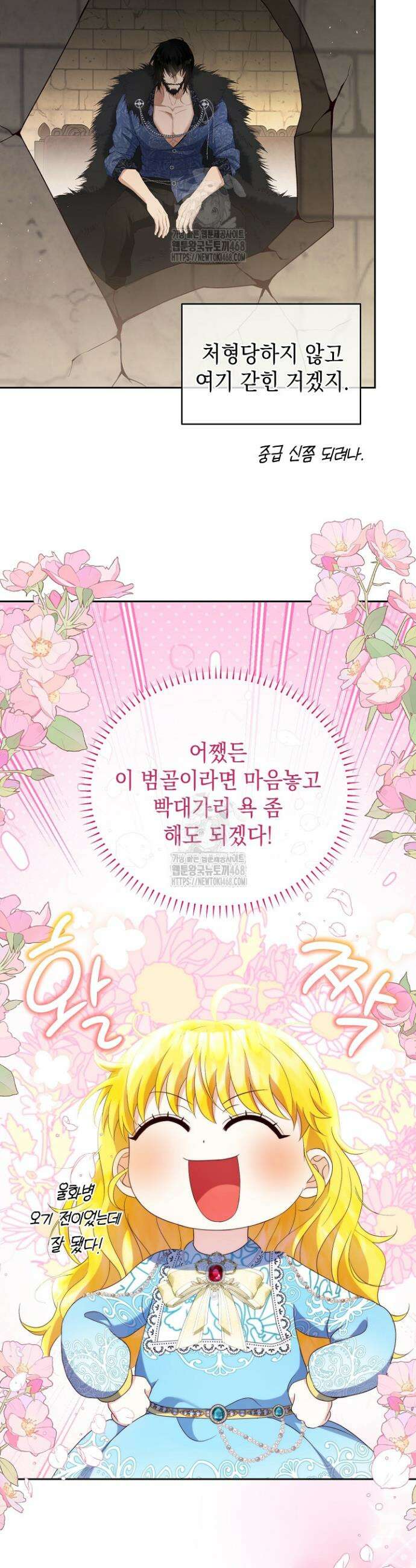검은 머리 아빠는 거두는 게 아니다 3화 15