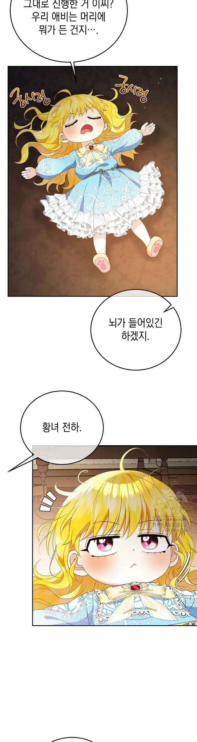 검은 머리 아빠는 거두는 게 아니다 3화 17