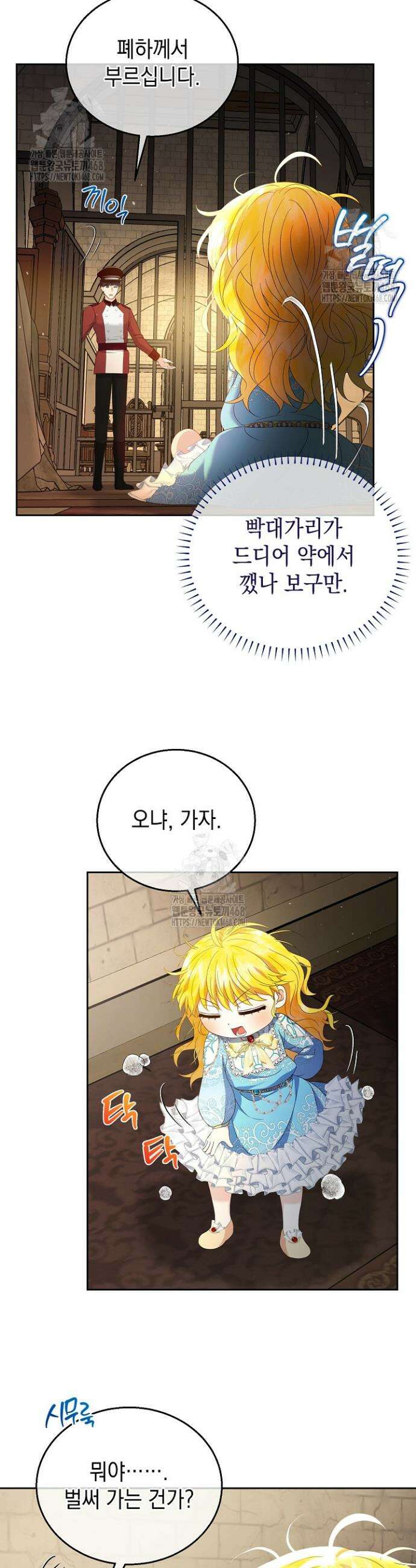 검은 머리 아빠는 거두는 게 아니다 3화 18