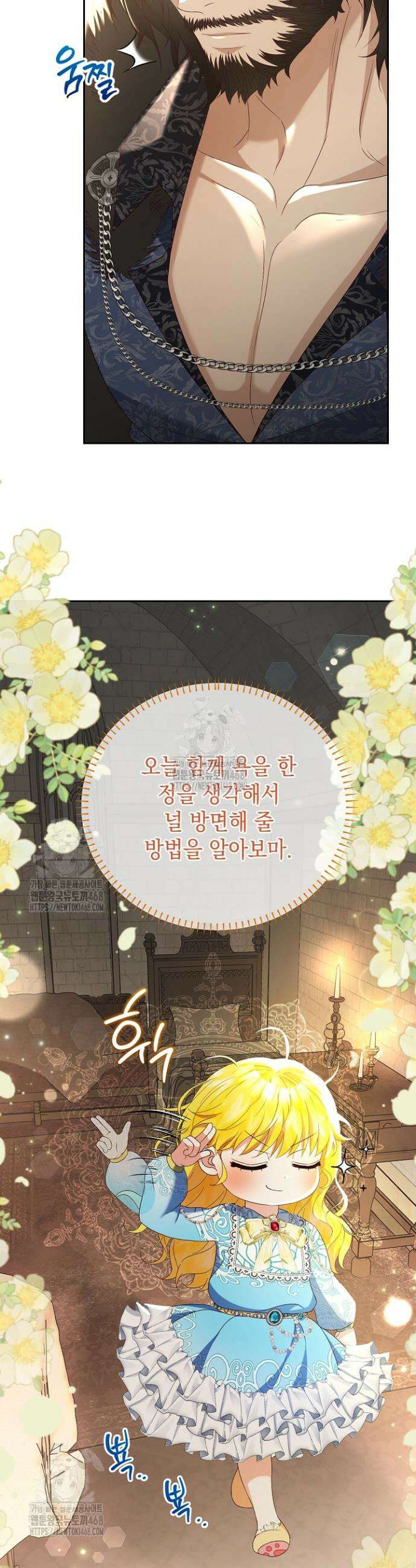 검은 머리 아빠는 거두는 게 아니다 3화 20