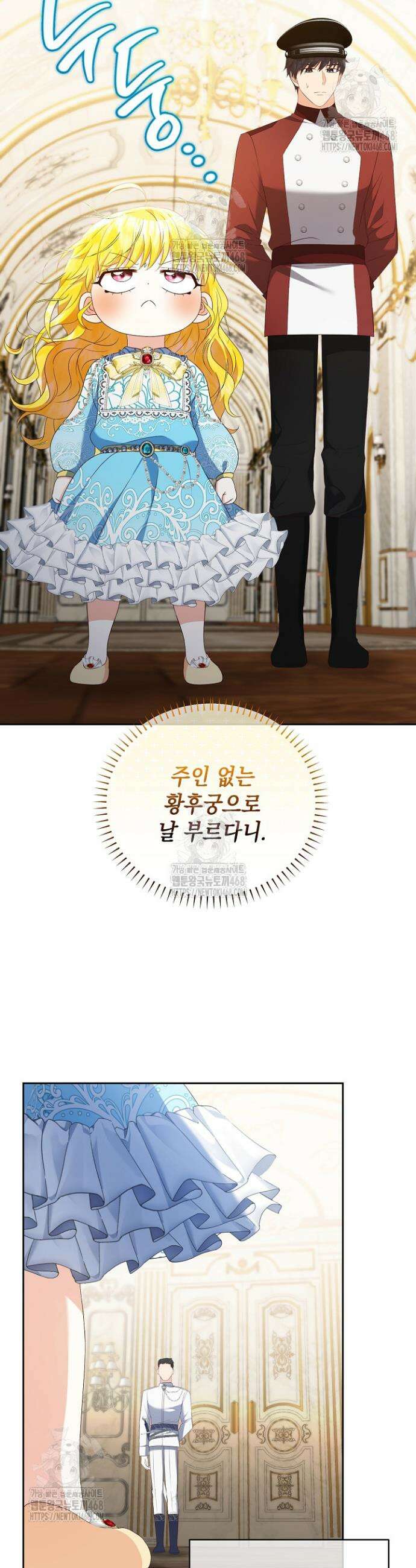 검은 머리 아빠는 거두는 게 아니다 3화 22