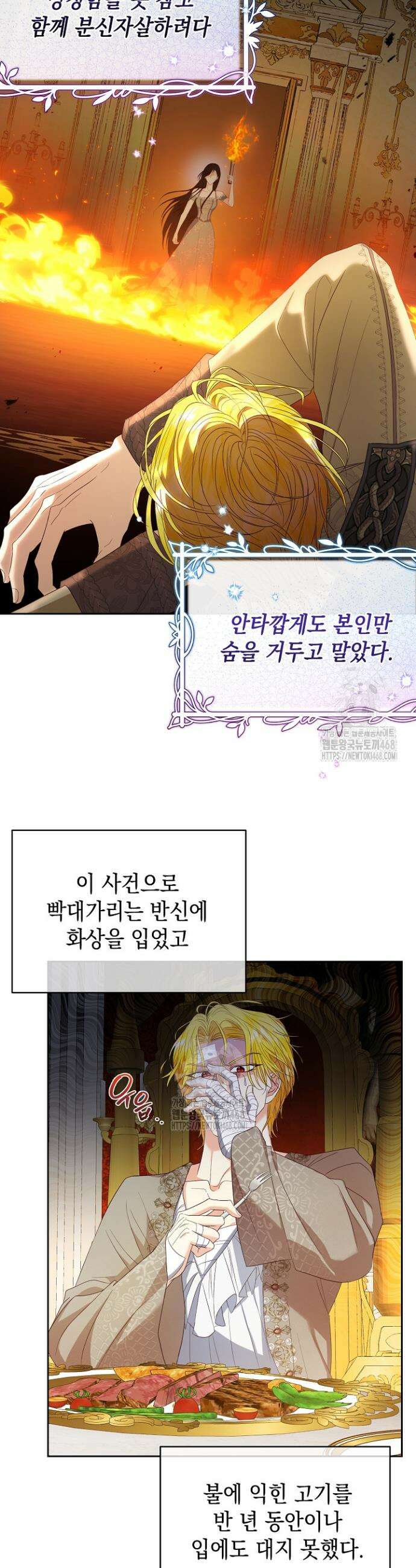 검은 머리 아빠는 거두는 게 아니다 3화 24