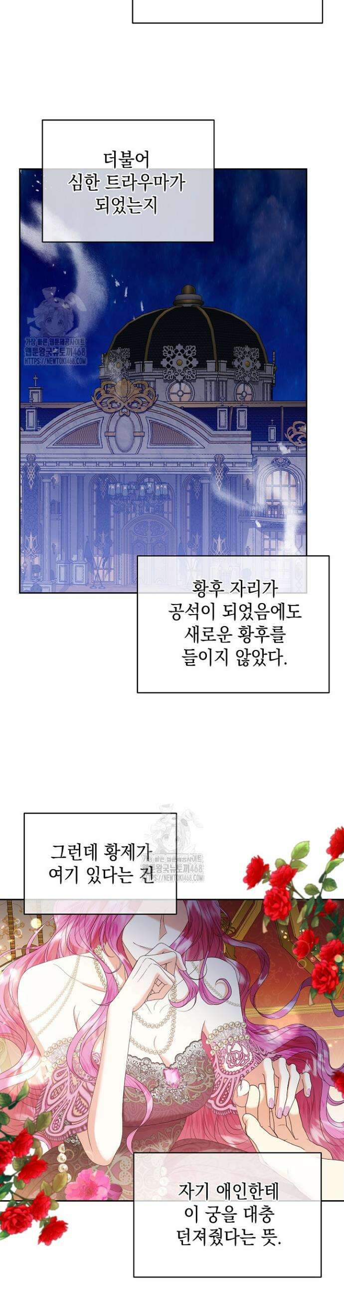 검은 머리 아빠는 거두는 게 아니다 3화 25