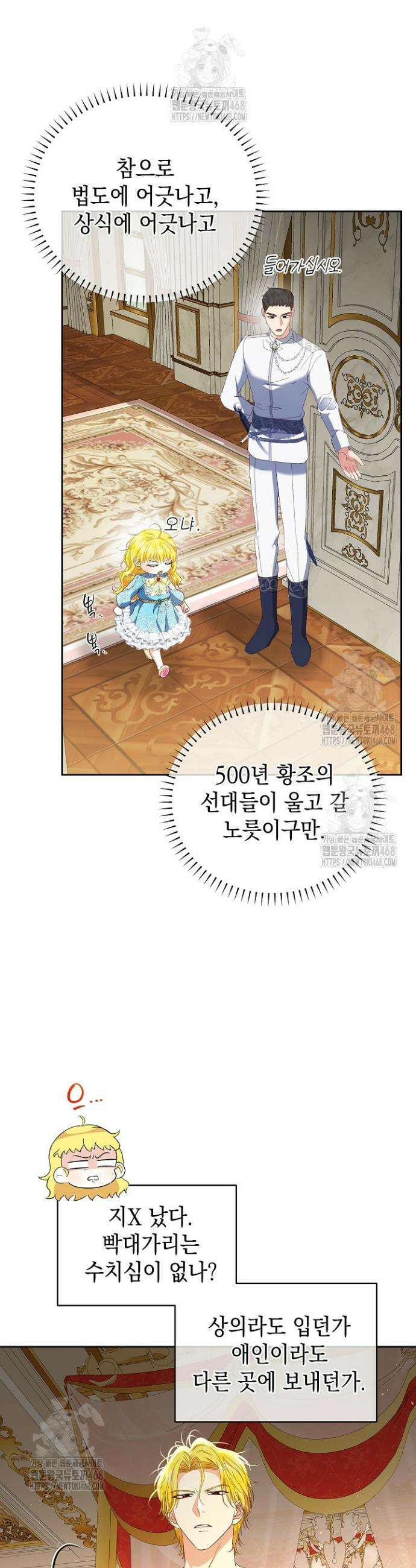 검은 머리 아빠는 거두는 게 아니다 3화 26