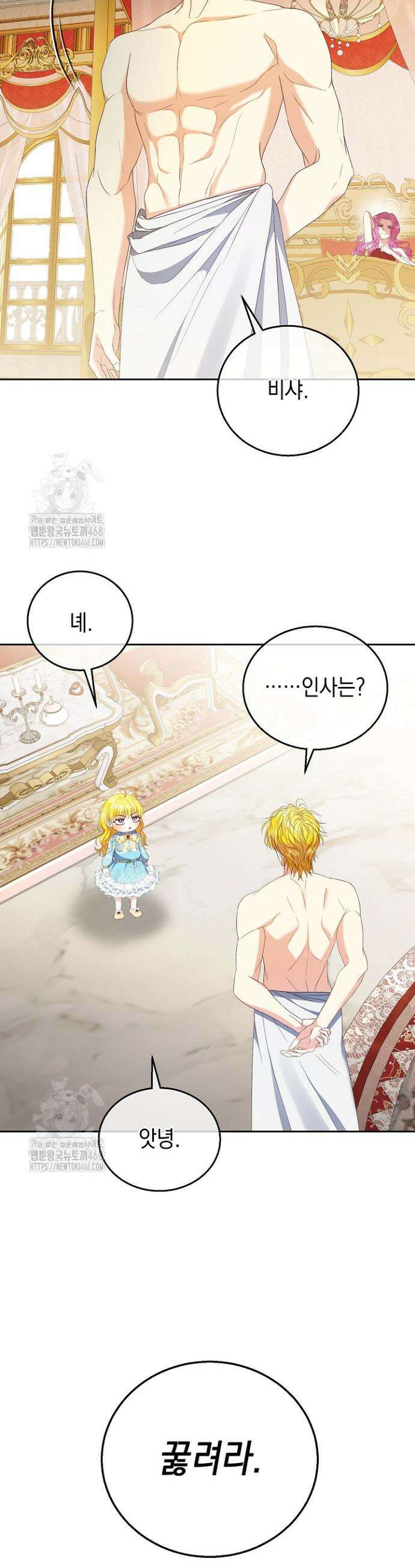 검은 머리 아빠는 거두는 게 아니다 3화 27