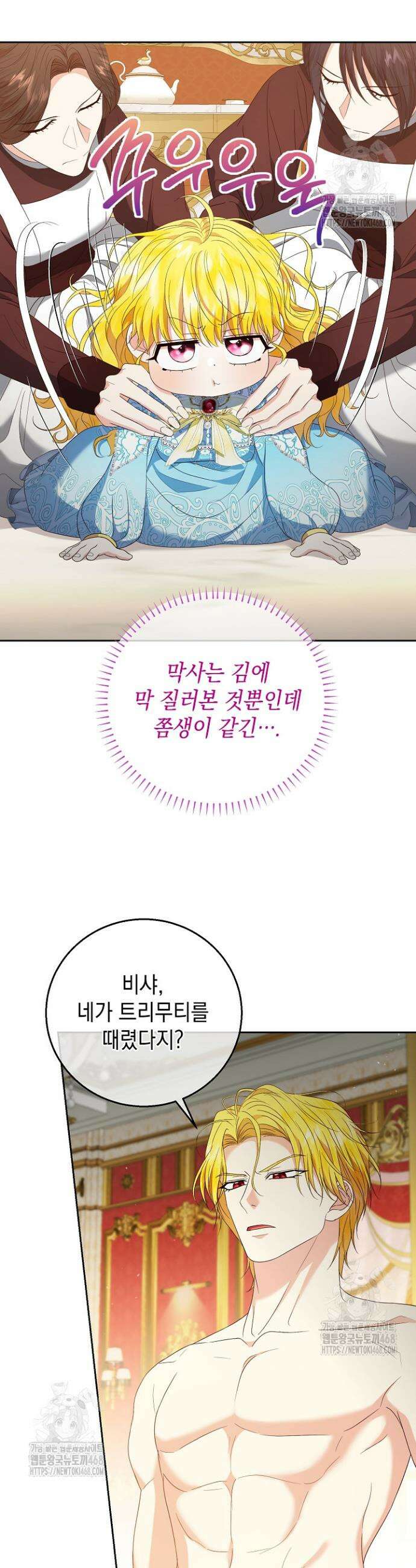 검은 머리 아빠는 거두는 게 아니다 3화 28