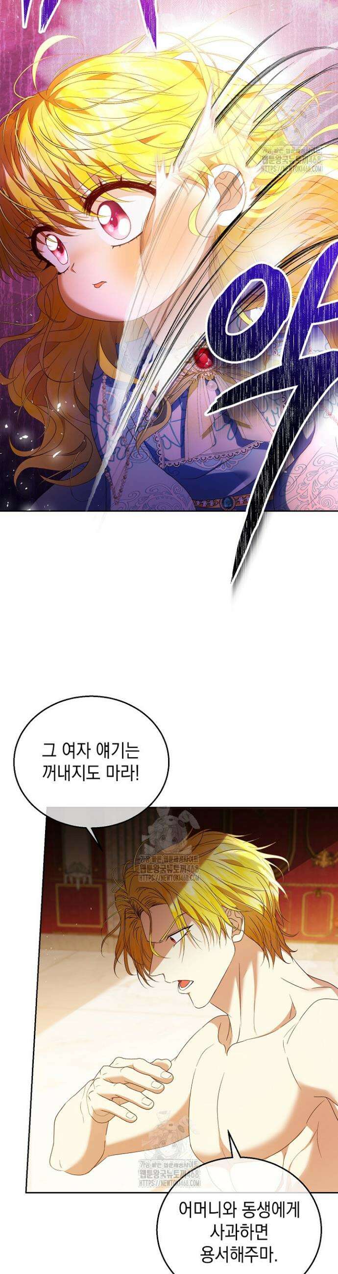 검은 머리 아빠는 거두는 게 아니다 3화 30