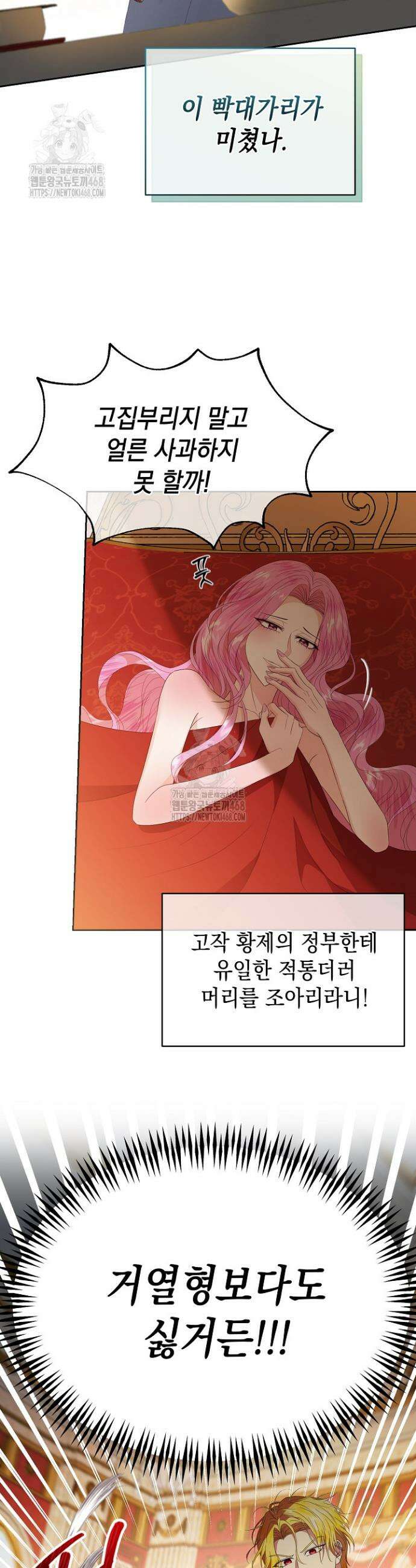 검은 머리 아빠는 거두는 게 아니다 3화 32