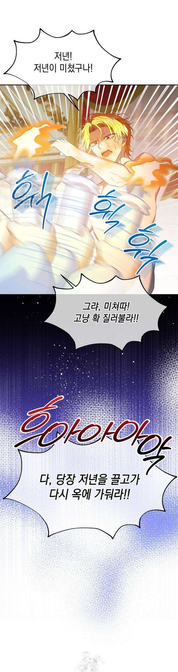 검은 머리 아빠는 거두는 게 아니다 3화 35