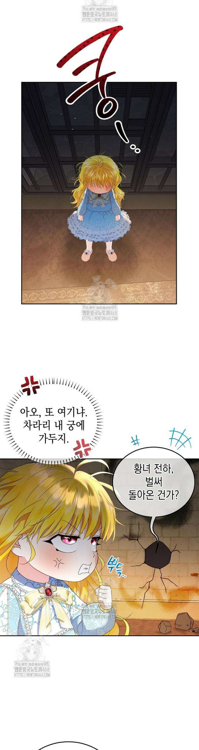 검은 머리 아빠는 거두는 게 아니다 3화 36