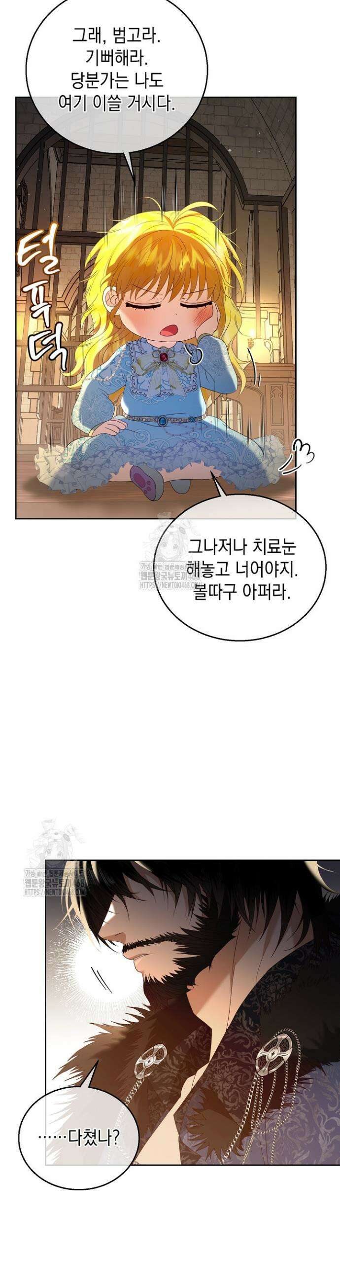 검은 머리 아빠는 거두는 게 아니다 3화 37