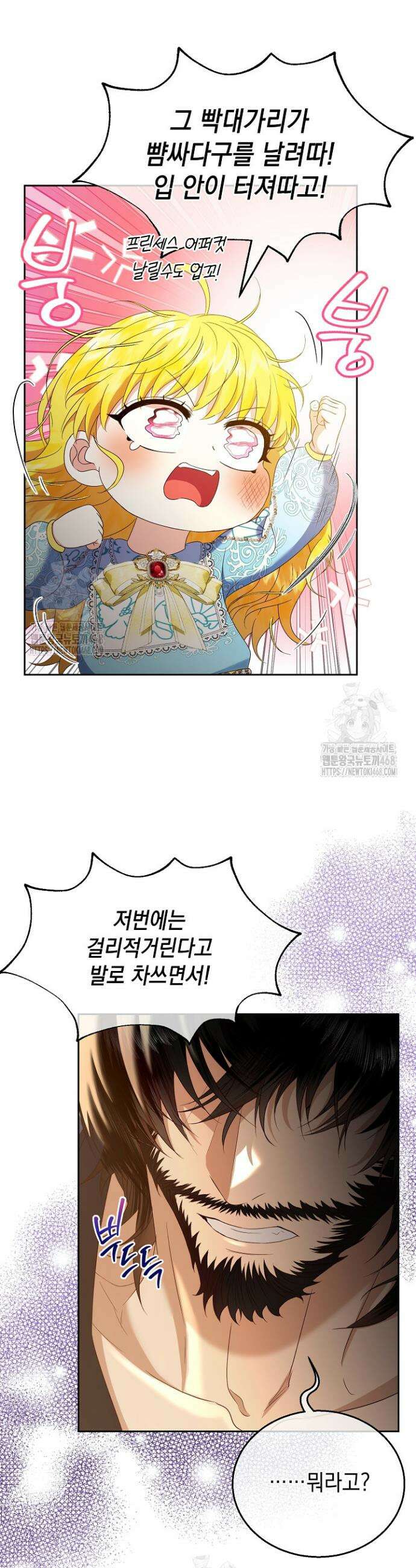 검은 머리 아빠는 거두는 게 아니다 3화 38