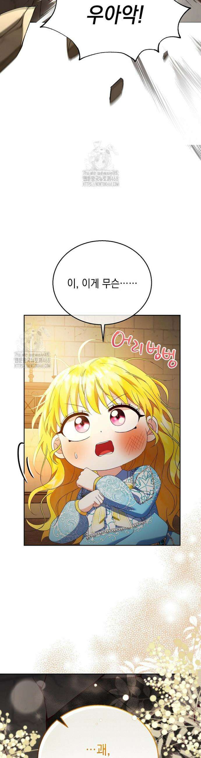 검은 머리 아빠는 거두는 게 아니다 3화 40