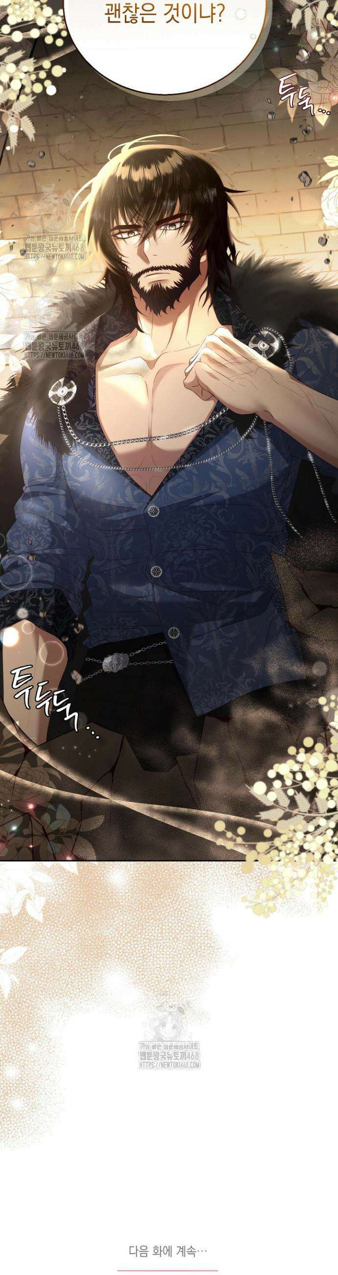 검은 머리 아빠는 거두는 게 아니다 3화 41