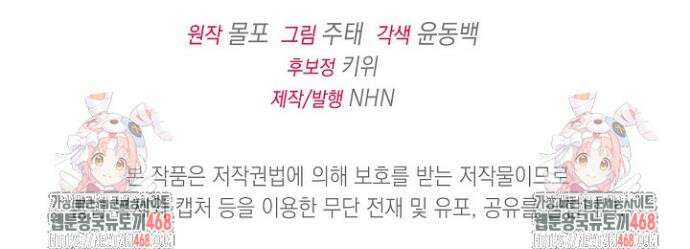 검은 머리 아빠는 거두는 게 아니다 3화 42