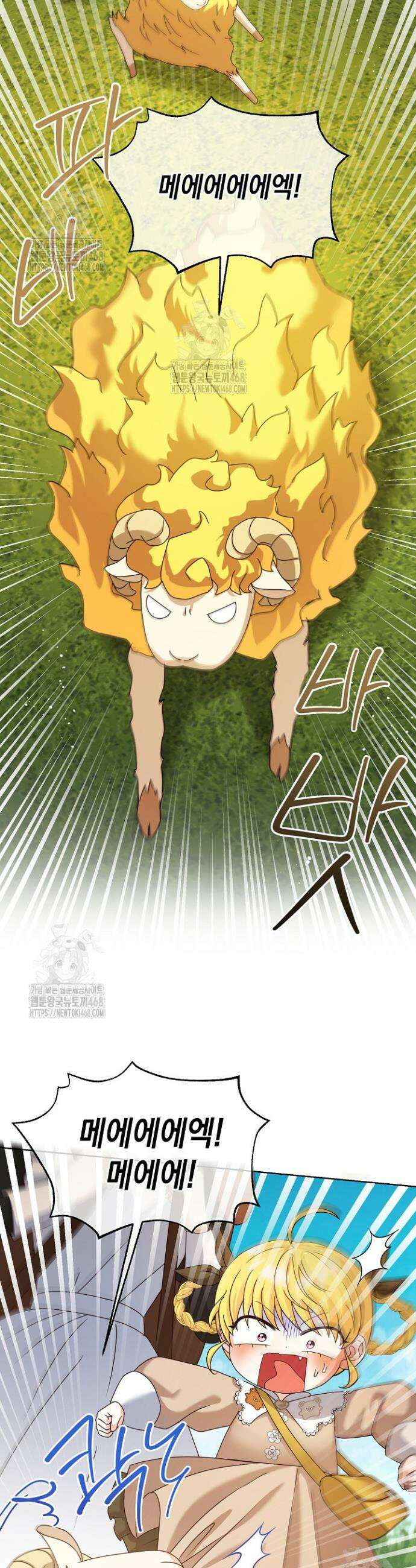 검은 머리 아빠는 거두는 게 아니다 12화 6