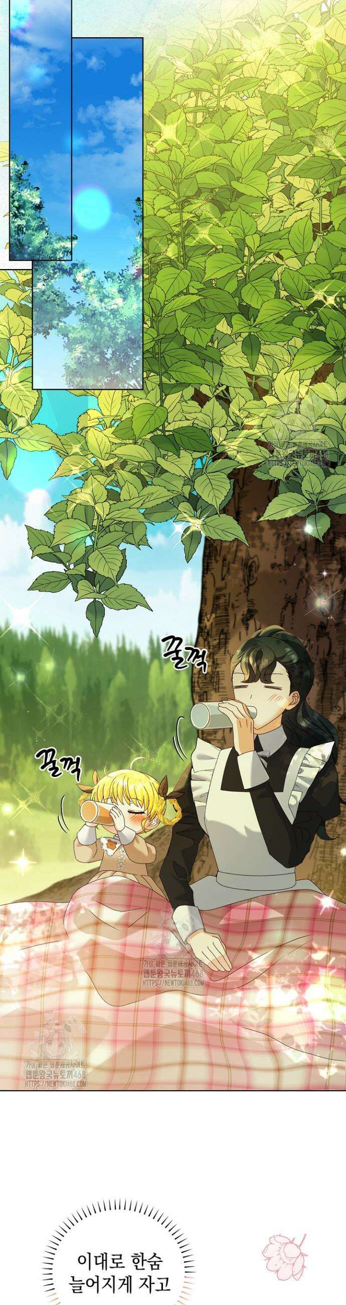 검은 머리 아빠는 거두는 게 아니다 12화 9
