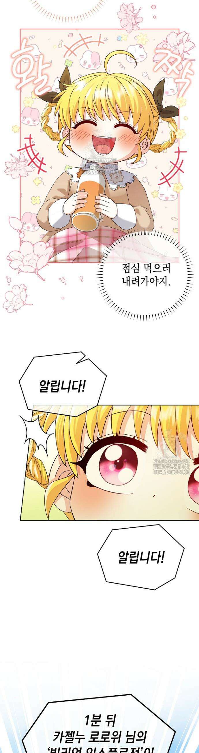 검은 머리 아빠는 거두는 게 아니다 12화 10