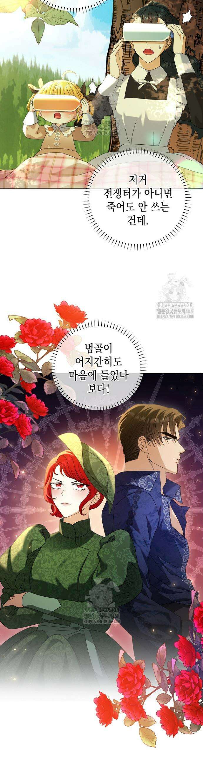 검은 머리 아빠는 거두는 게 아니다 12화 13
