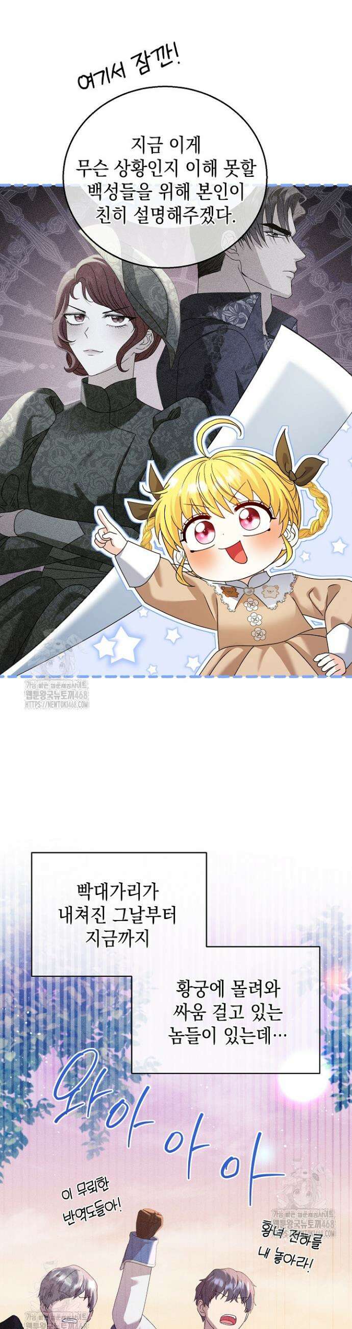 검은 머리 아빠는 거두는 게 아니다 12화 14