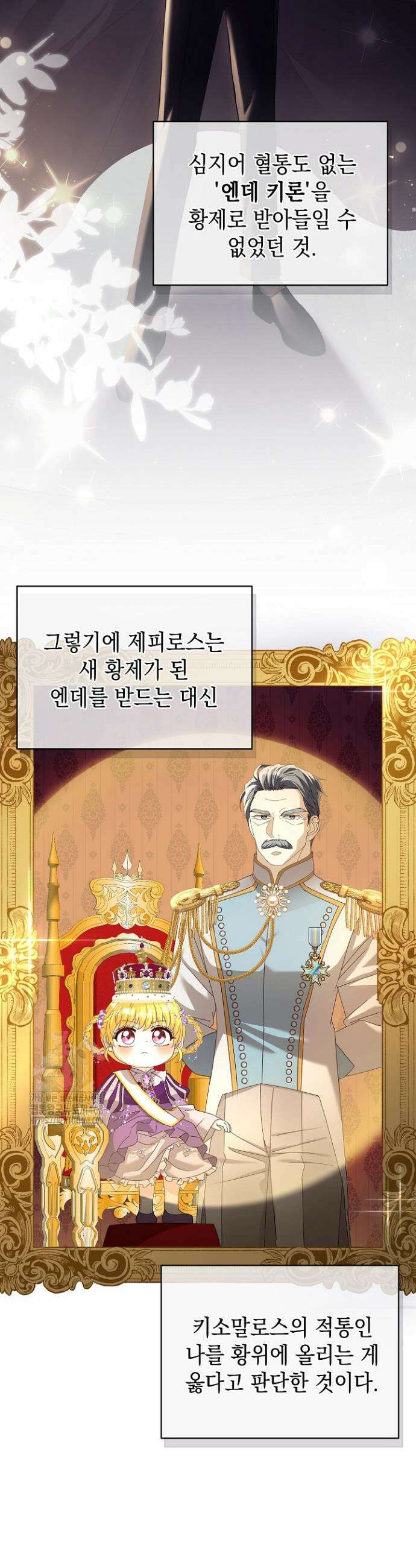 검은 머리 아빠는 거두는 게 아니다 12화 17
