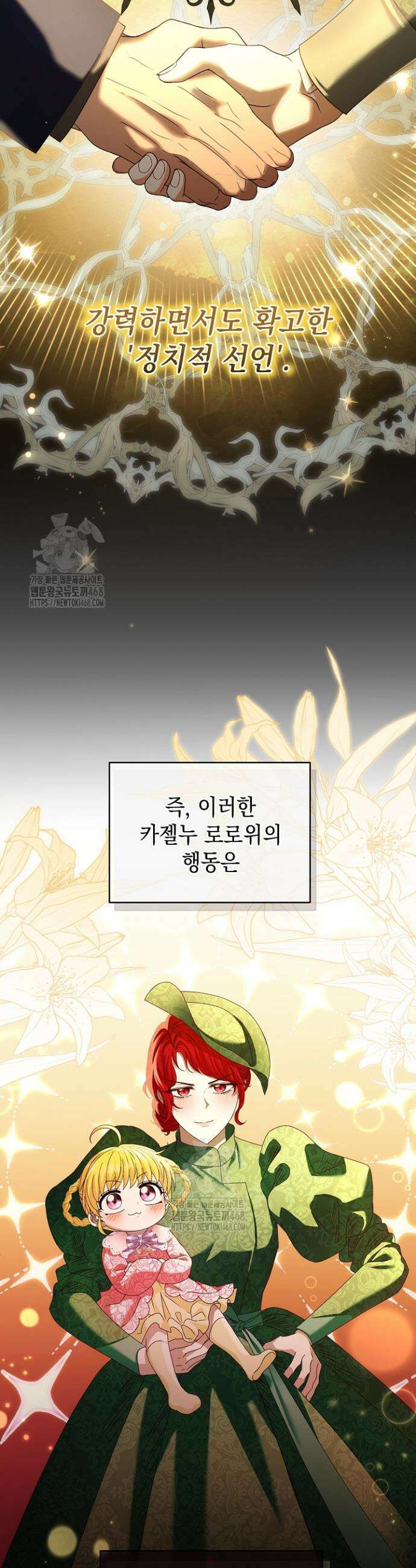 검은 머리 아빠는 거두는 게 아니다 12화 19
