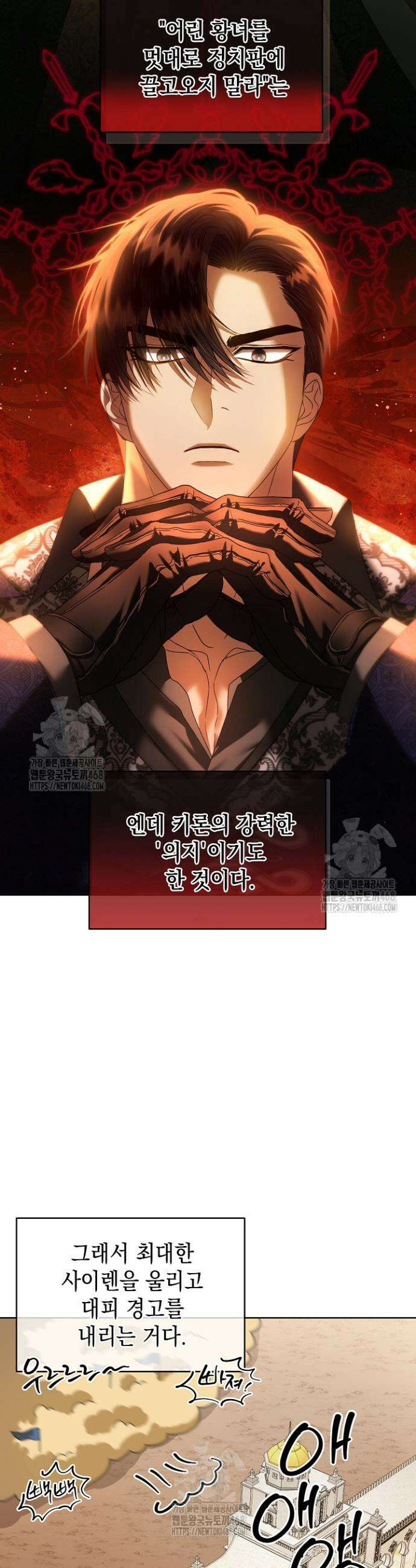 검은 머리 아빠는 거두는 게 아니다 12화 20