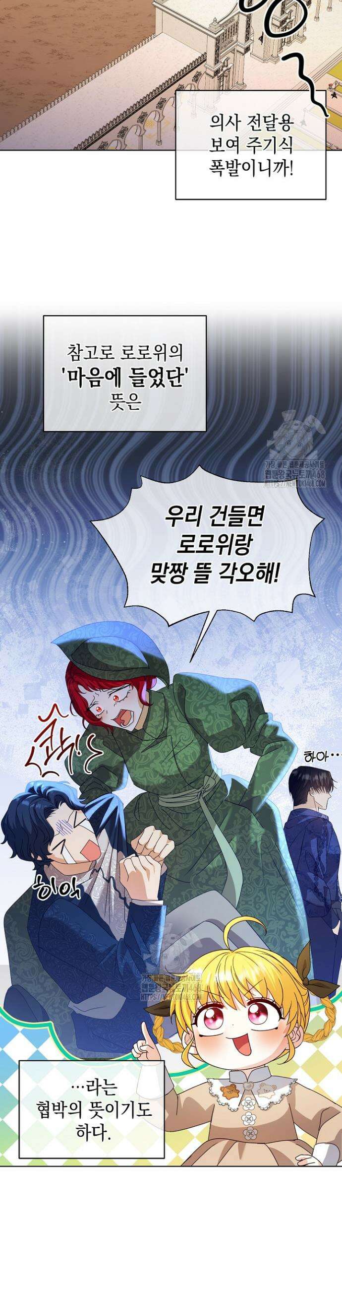 검은 머리 아빠는 거두는 게 아니다 12화 21
