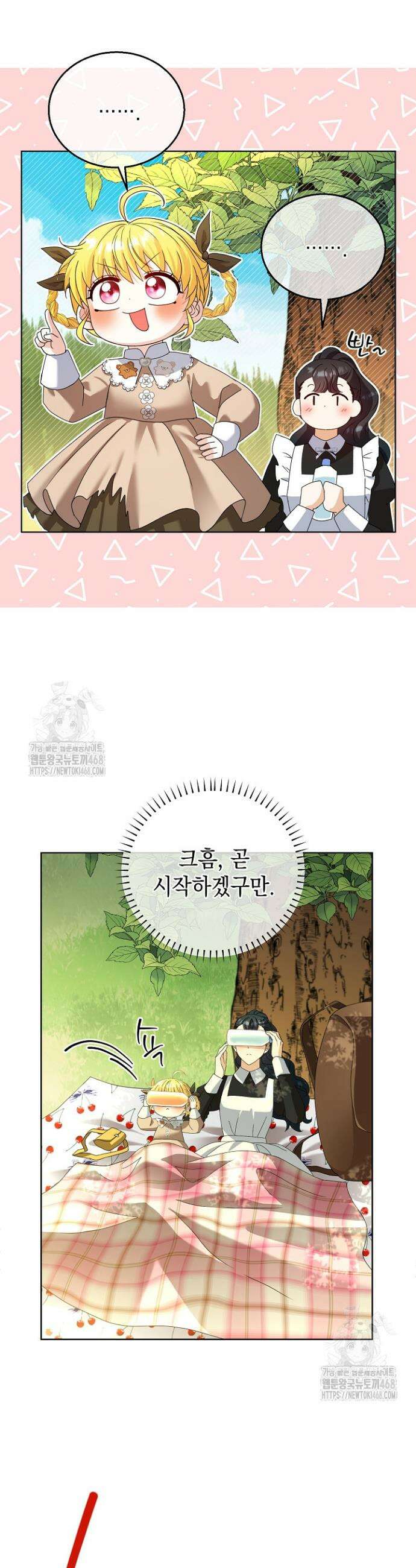 검은 머리 아빠는 거두는 게 아니다 12화 22