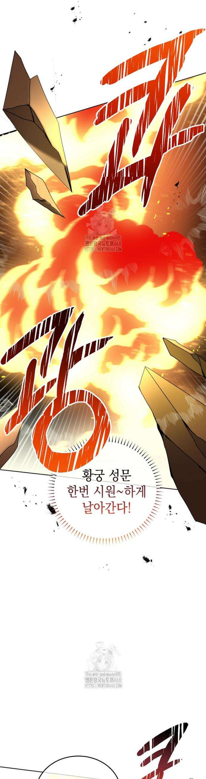 검은 머리 아빠는 거두는 게 아니다 12화 24