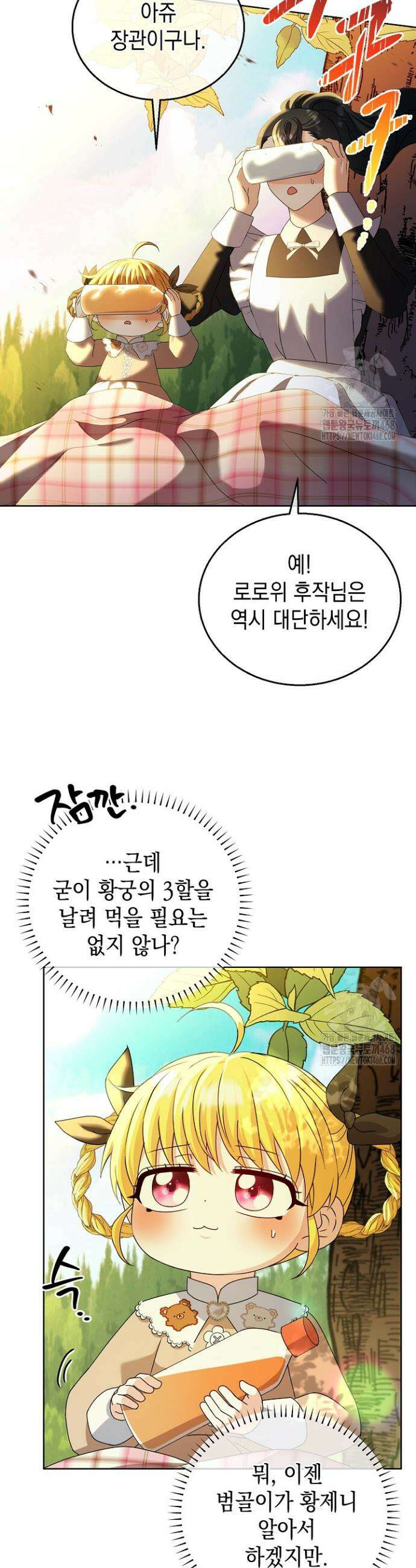 검은 머리 아빠는 거두는 게 아니다 12화 25