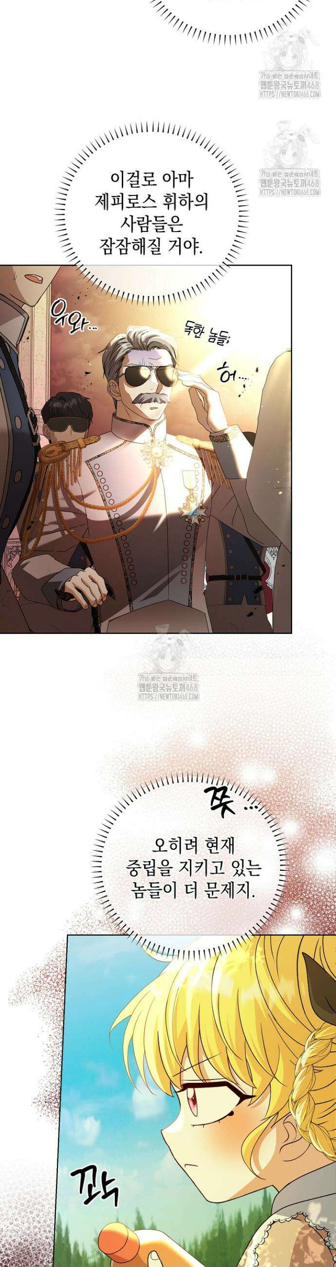 검은 머리 아빠는 거두는 게 아니다 12화 26