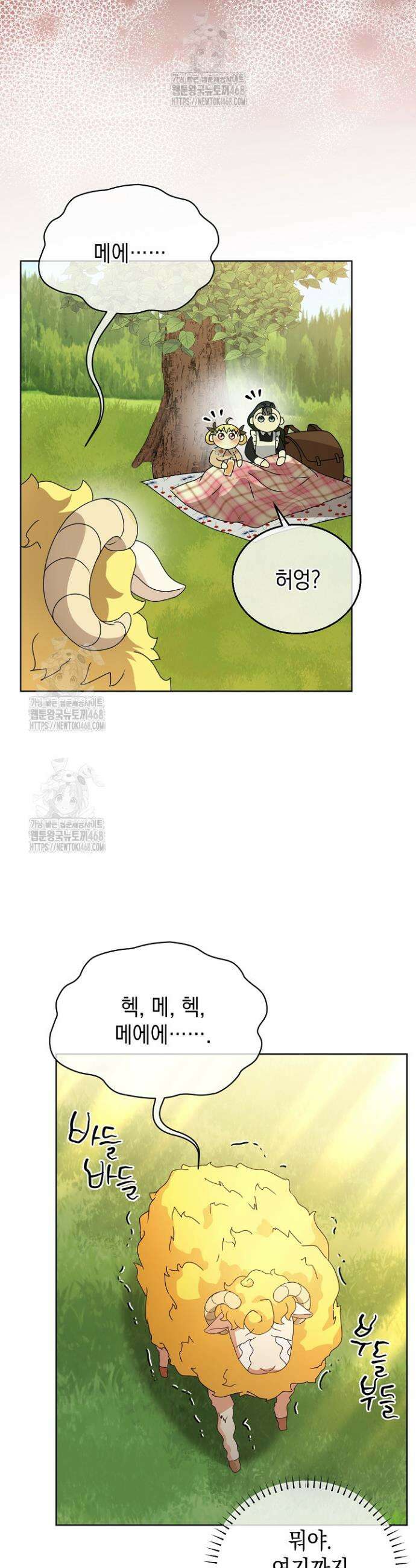 검은 머리 아빠는 거두는 게 아니다 12화 28