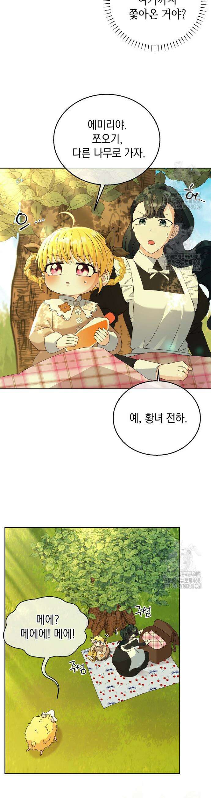 검은 머리 아빠는 거두는 게 아니다 12화 29